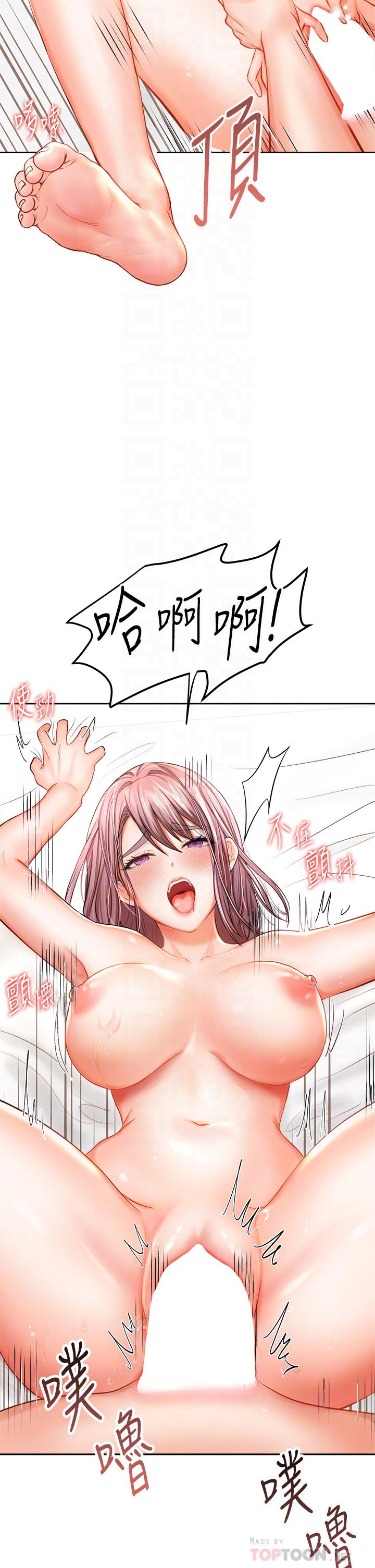 《乾爹，請多指教》漫画 第14話-主人，請你把我頂壞吧