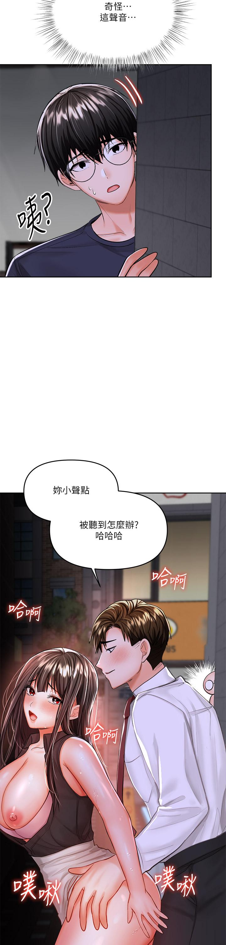 《乾爹，請多指教》漫画 第14話-主人，請你把我頂壞吧