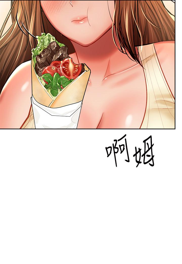 《乾爹，請多指教》漫画 第14話-主人，請你把我頂壞吧