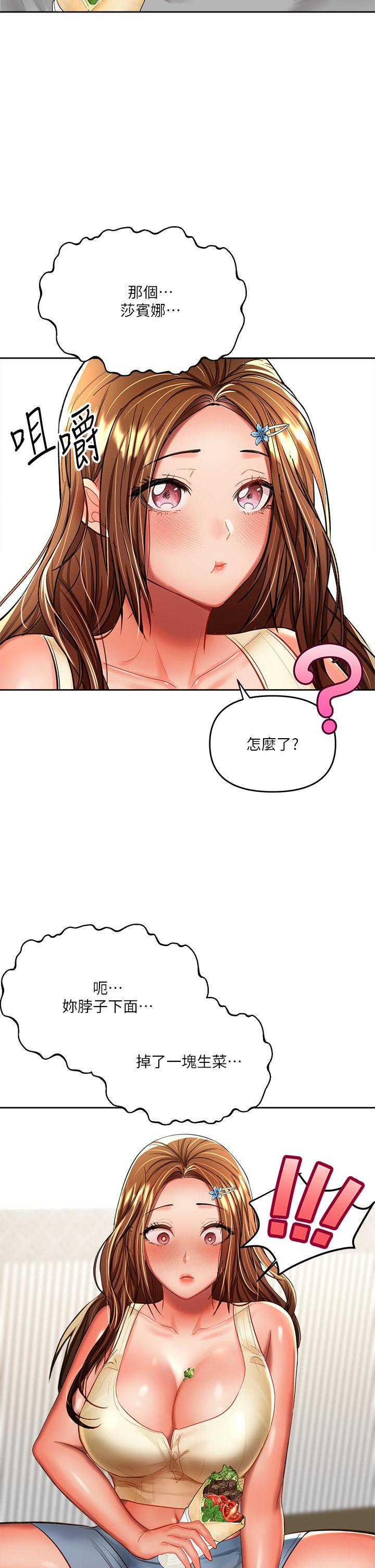《乾爹，請多指教》漫画 第14話-主人，請你把我頂壞吧
