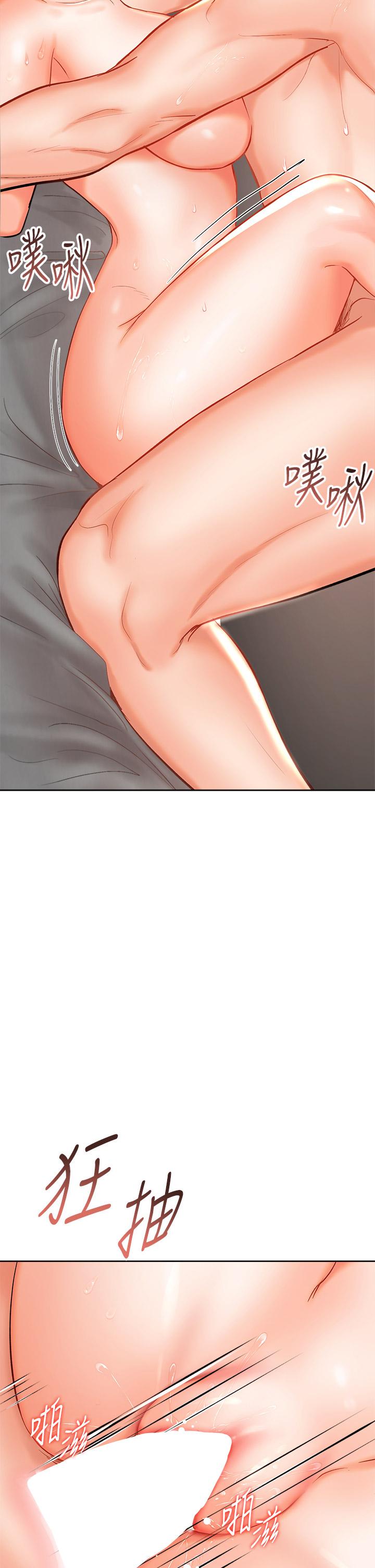 《乾爹，請多指教》漫画 第14話-主人，請你把我頂壞吧