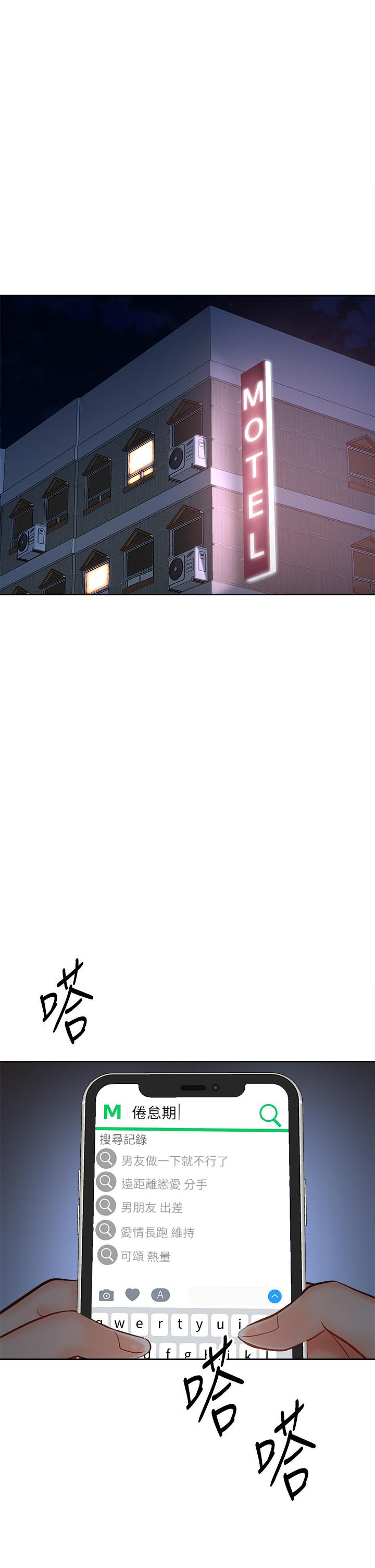 《乾爹，請多指教》漫画 第14話-主人，請你把我頂壞吧