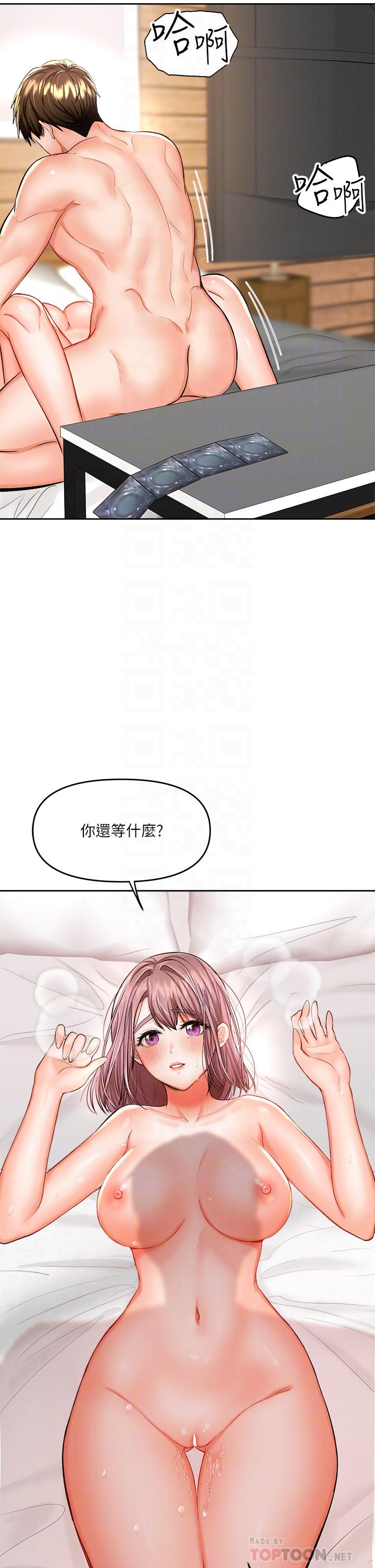 《乾爹，請多指教》漫画 第14話-主人，請你把我頂壞吧