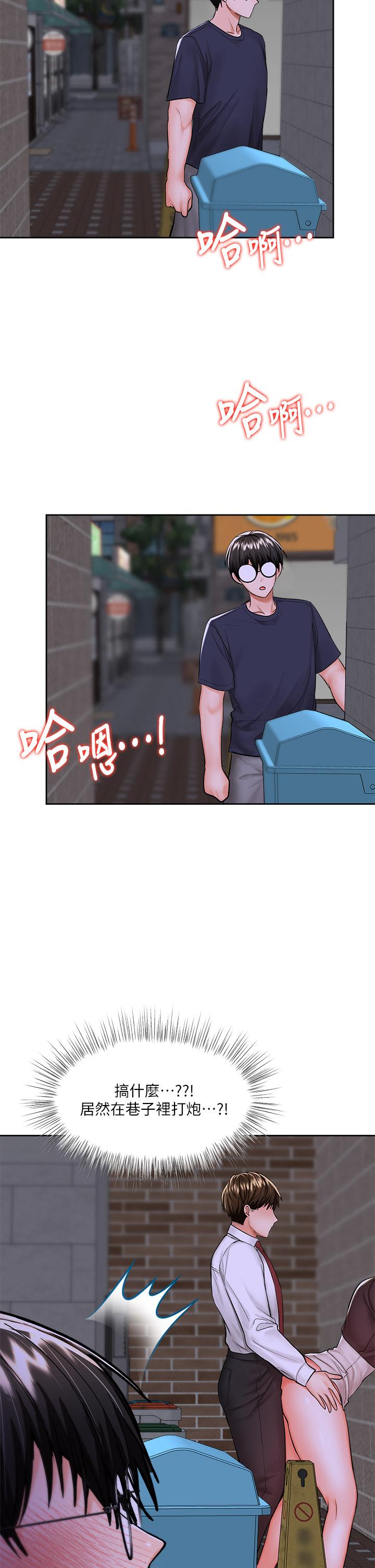 《乾爹，請多指教》漫画 第14話-主人，請你把我頂壞吧