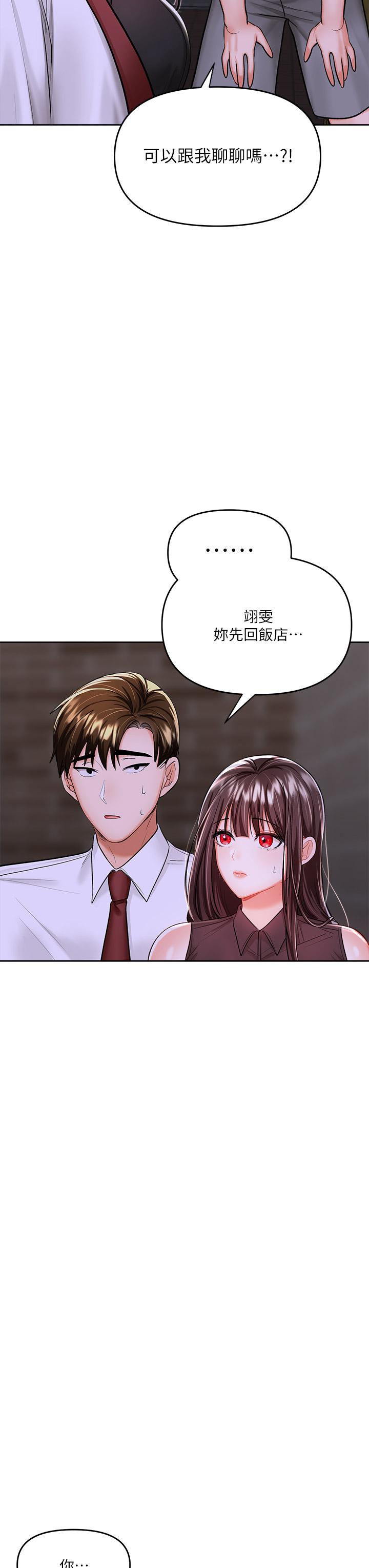 《乾爹，請多指教》漫画 第15話-想打炮又沒有錯