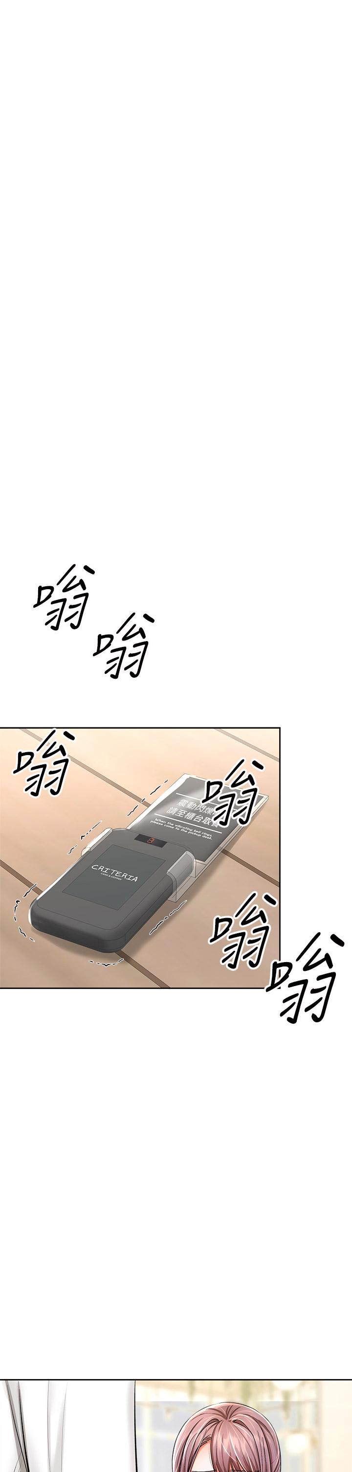《乾爹，請多指教》漫画 第15話-想打炮又沒有錯