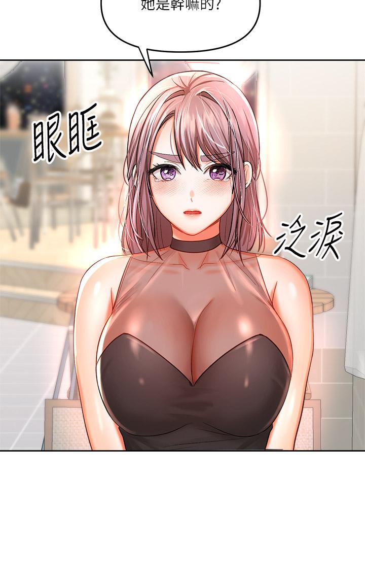 《乾爹，請多指教》漫画 第15話-想打炮又沒有錯