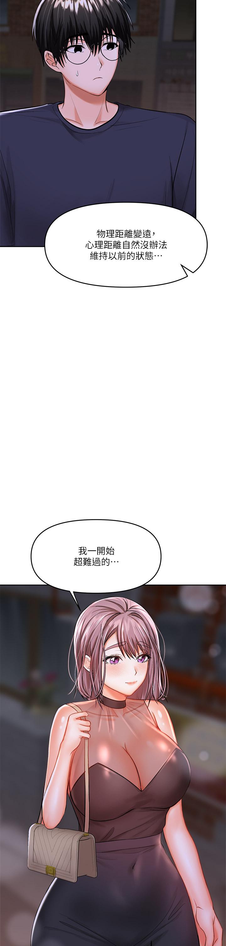 《乾爹，請多指教》漫画 第15話-想打炮又沒有錯