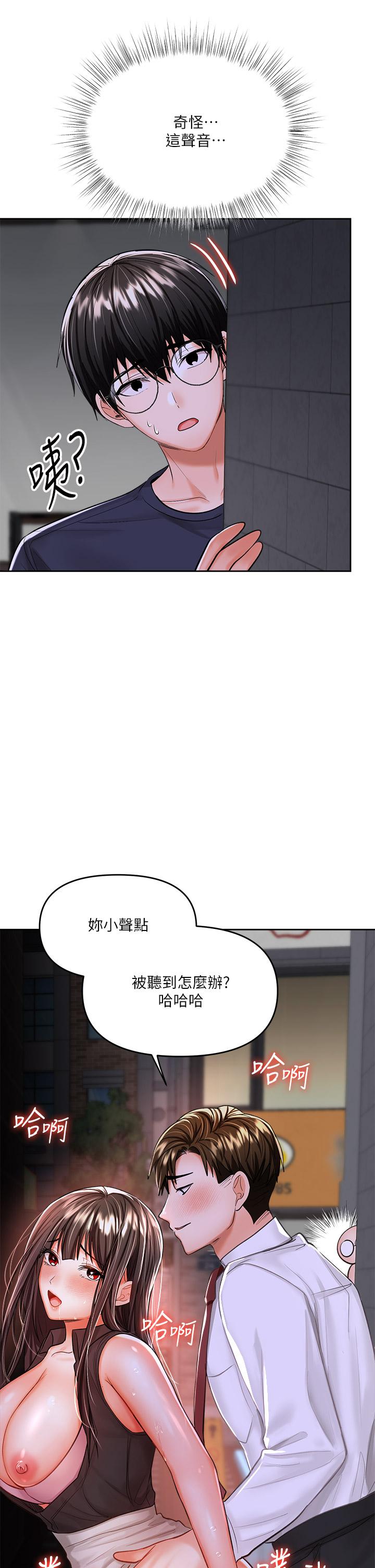 《乾爹，請多指教》漫画 第15話-想打炮又沒有錯