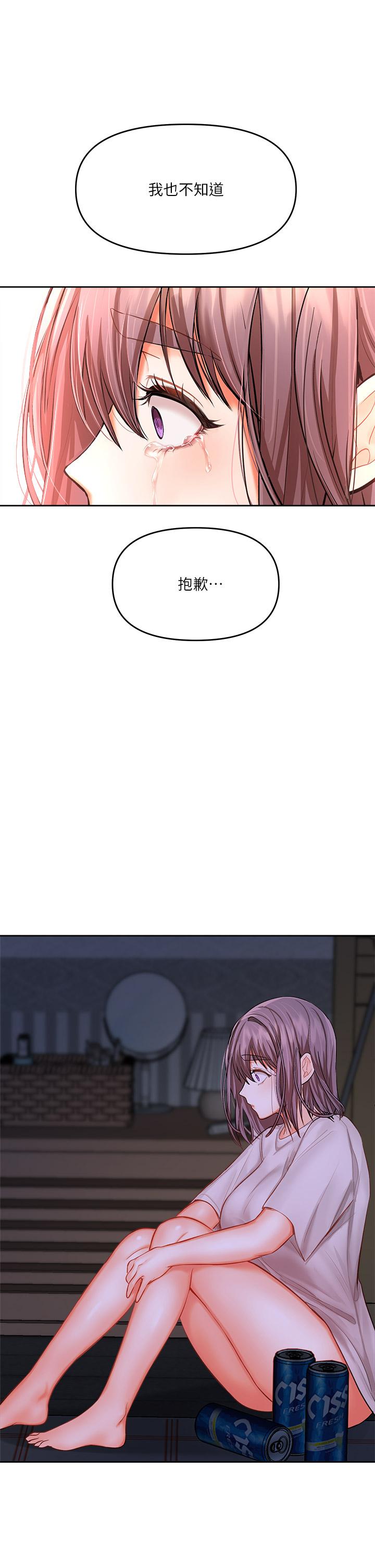 《乾爹，請多指教》漫画 第15話-想打炮又沒有錯
