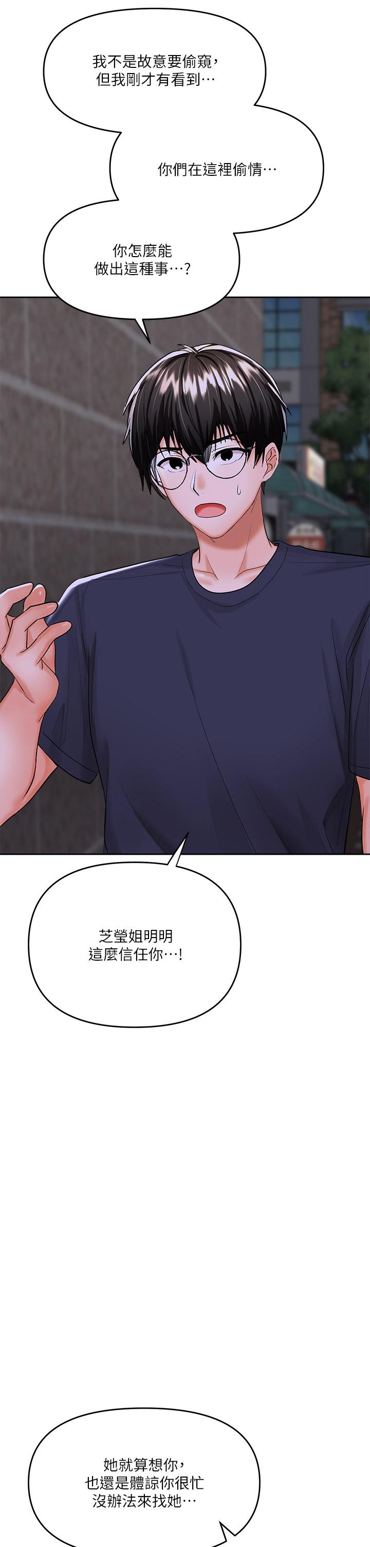《乾爹，請多指教》漫画 第15話-想打炮又沒有錯