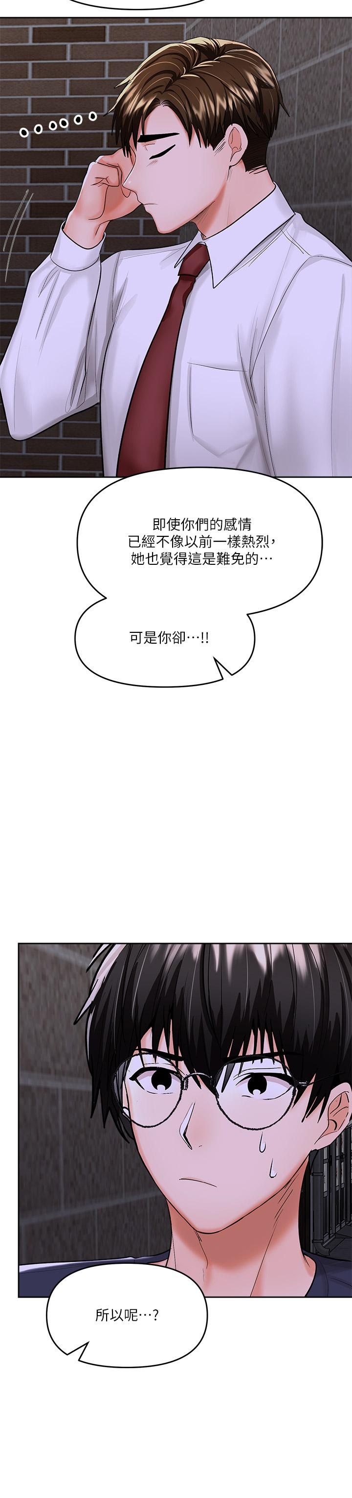《乾爹，請多指教》漫画 第15話-想打炮又沒有錯