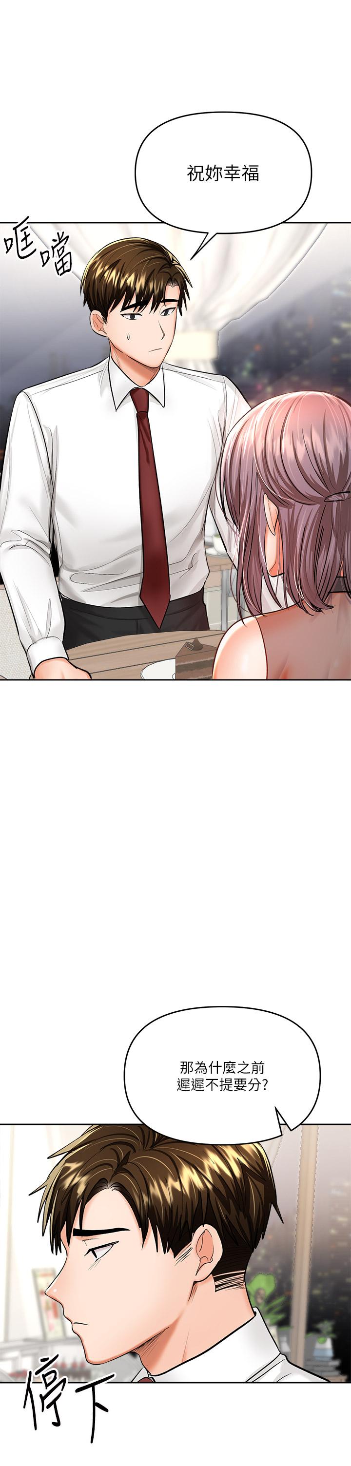 《乾爹，請多指教》漫画 第15話-想打炮又沒有錯