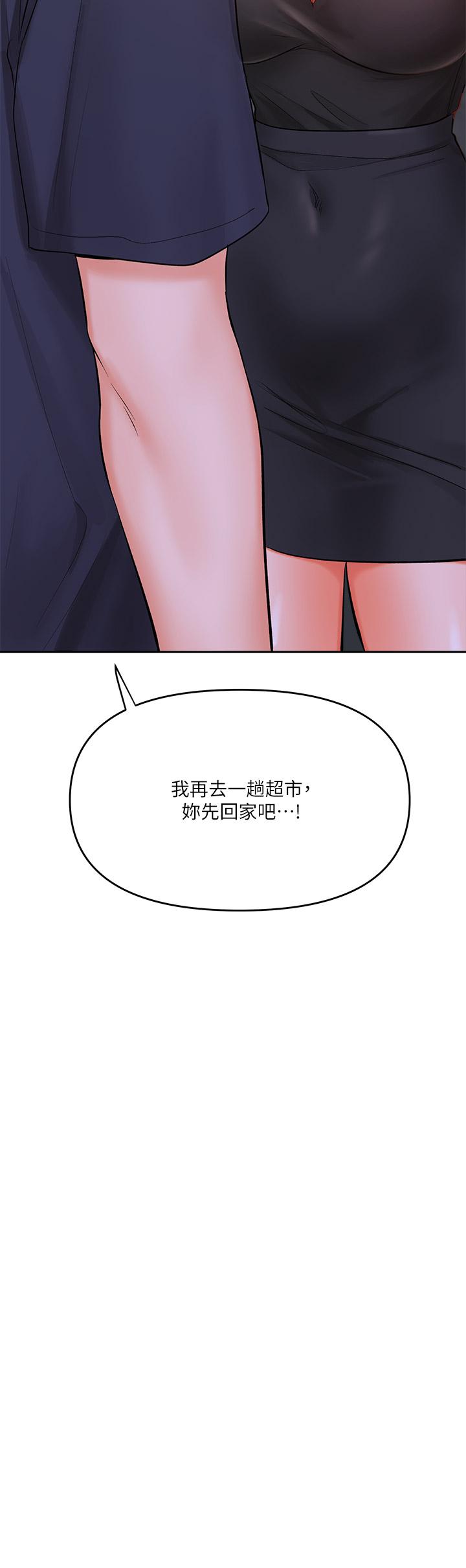 《乾爹，請多指教》漫画 第15話-想打炮又沒有錯