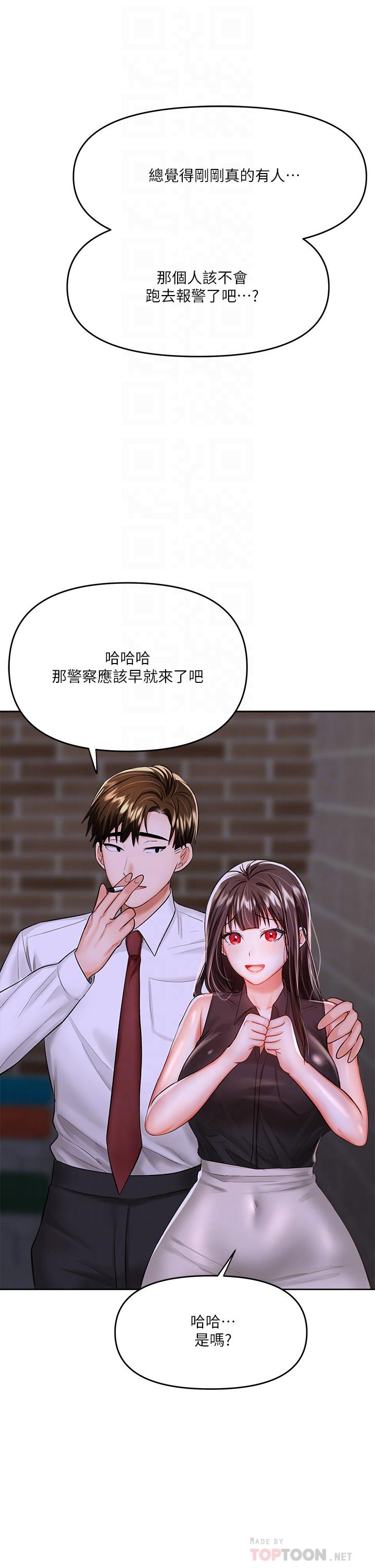 《乾爹，請多指教》漫画 第15話-想打炮又沒有錯
