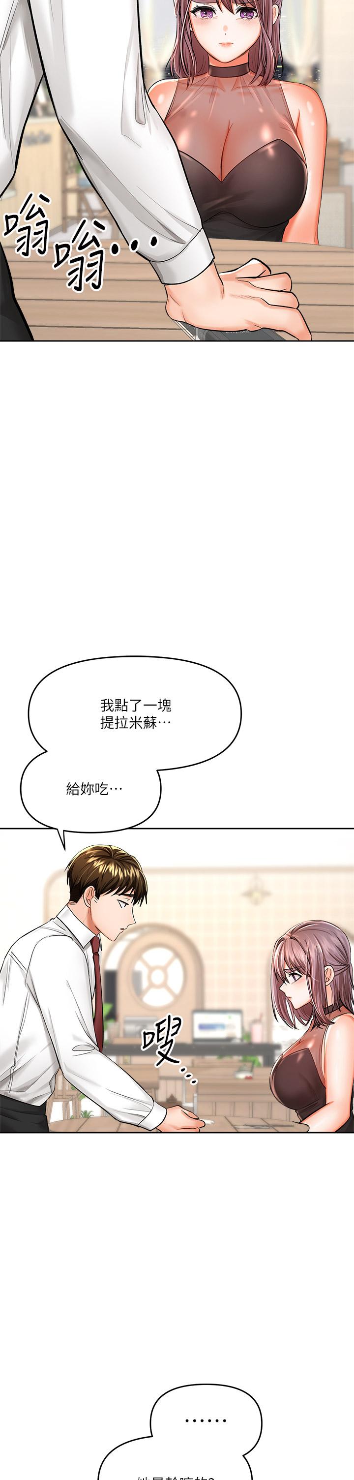 《乾爹，請多指教》漫画 第15話-想打炮又沒有錯