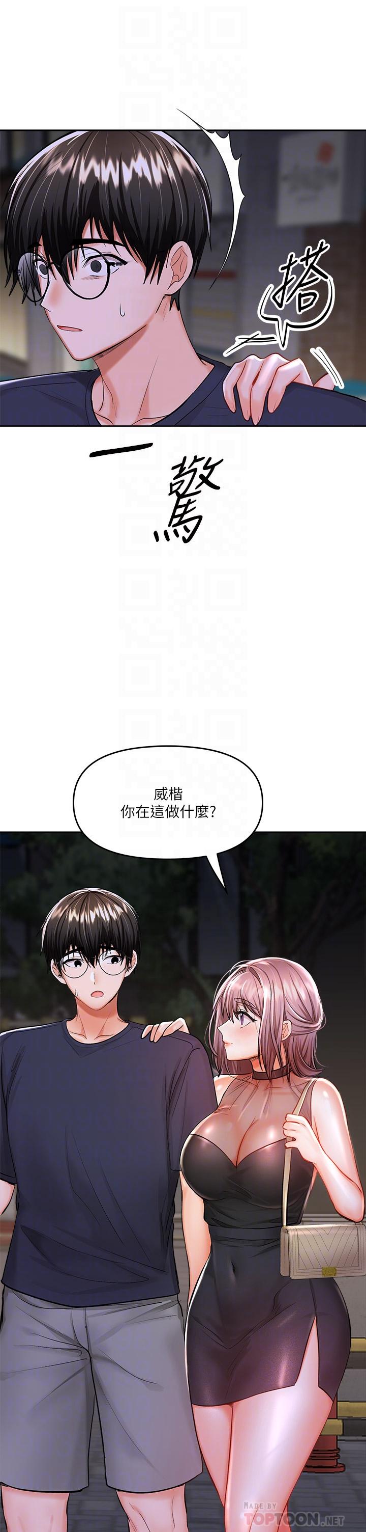 《乾爹，請多指教》漫画 第15話-想打炮又沒有錯