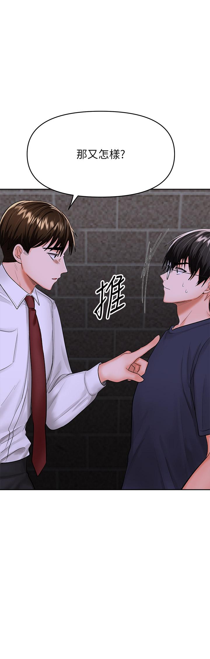 《乾爹，請多指教》漫画 第15話-想打炮又沒有錯