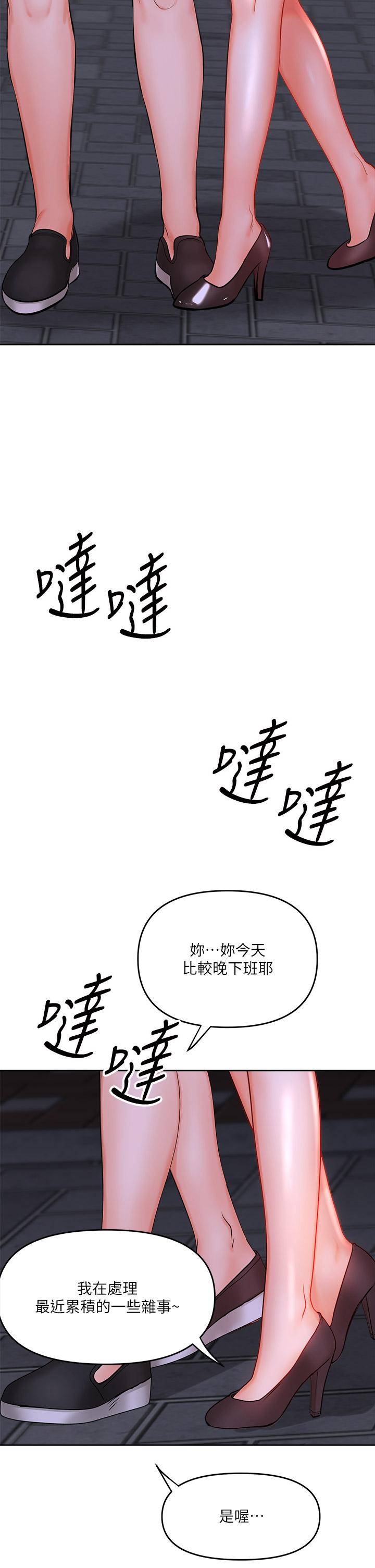 《乾爹，請多指教》漫画 第15話-想打炮又沒有錯