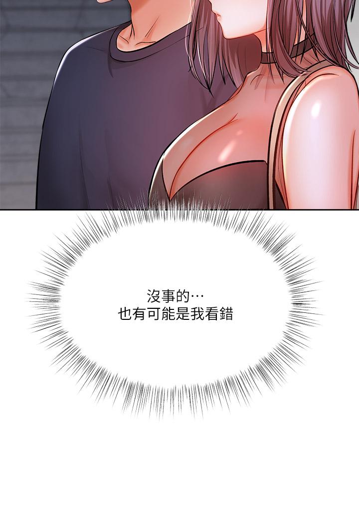 《乾爹，請多指教》漫画 第15話-想打炮又沒有錯