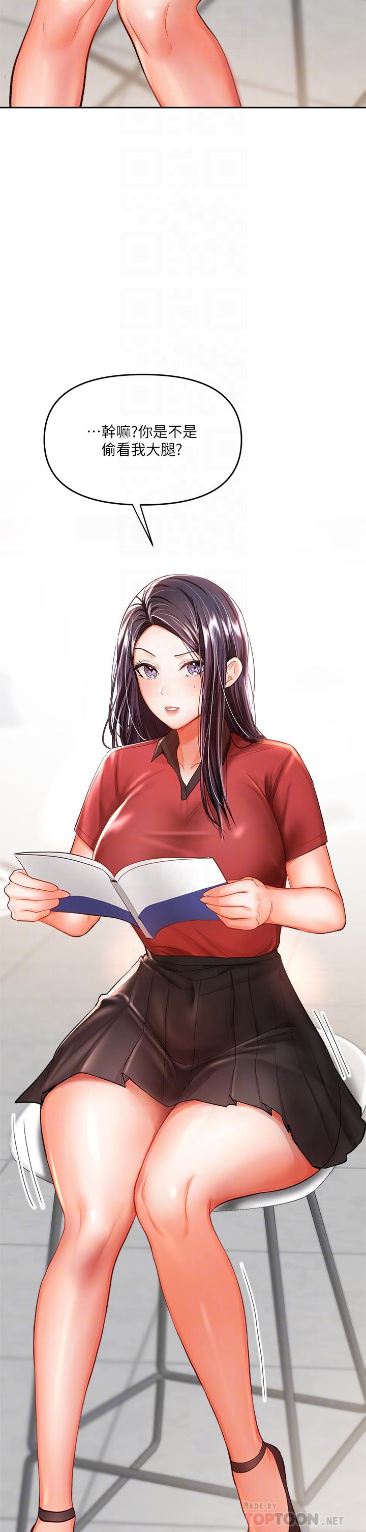 《乾爹，請多指教》漫画 第16話-性感OL的身體管教