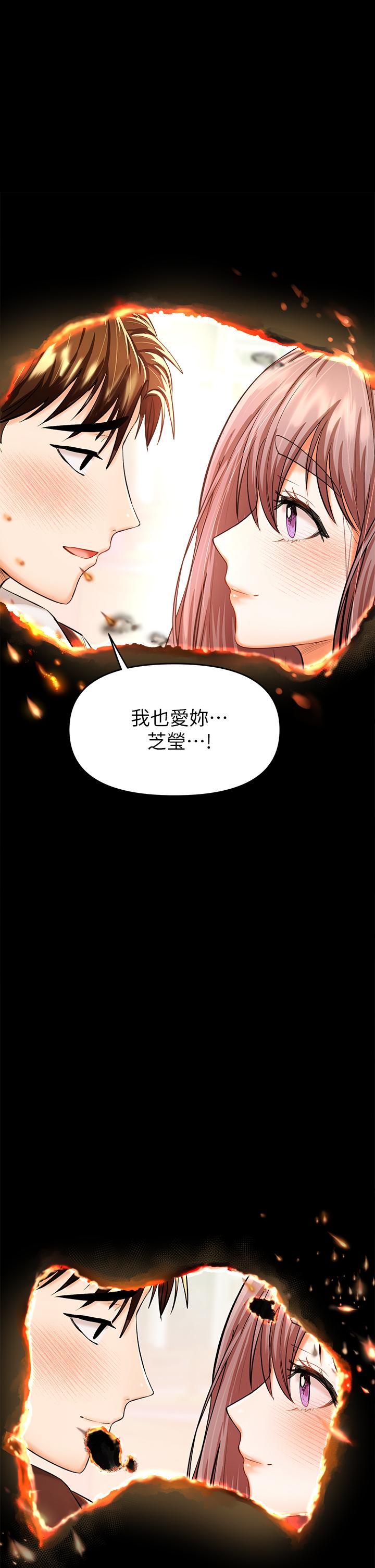 《乾爹，請多指教》漫画 第16話-性感OL的身體管教