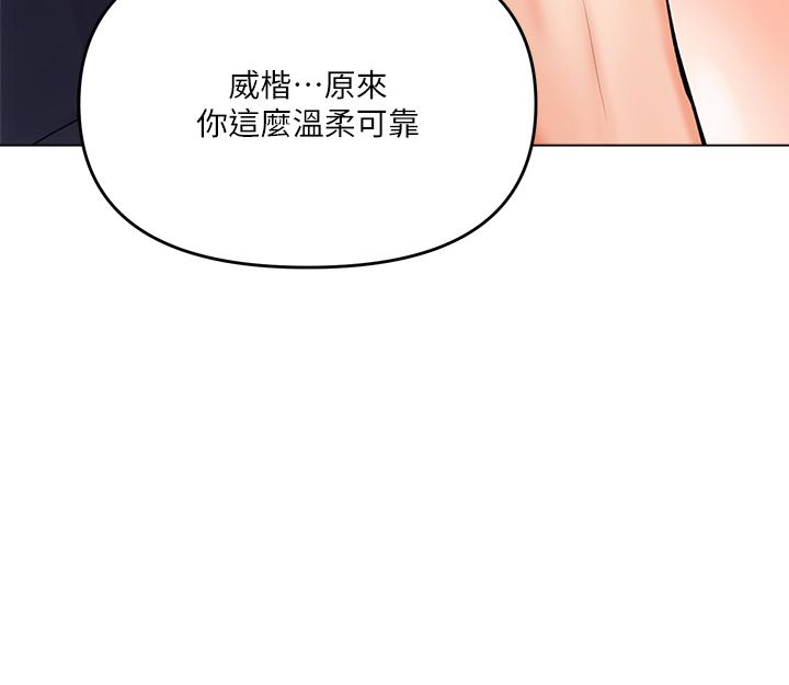 《乾爹，請多指教》漫画 第16話-性感OL的身體管教