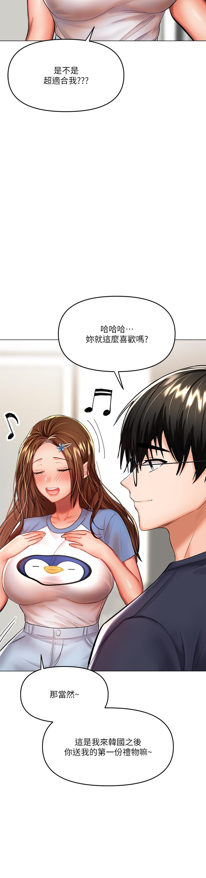 《乾爹，請多指教》漫画 第16話-性感OL的身體管教