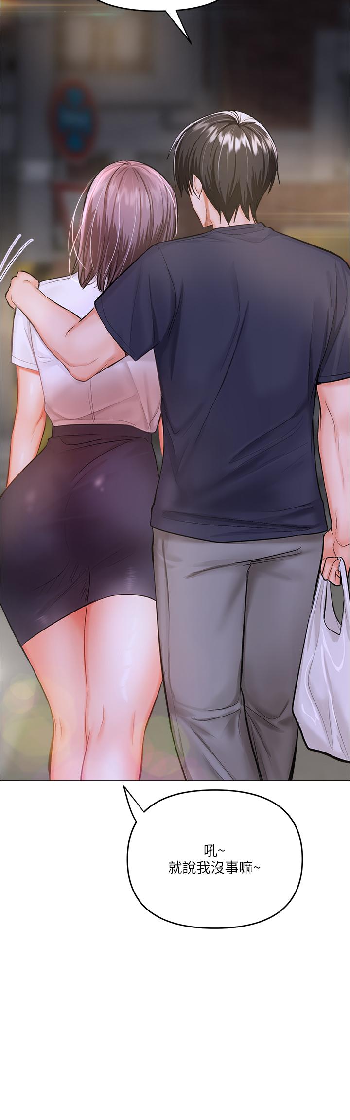 《乾爹，請多指教》漫画 第16話-性感OL的身體管教