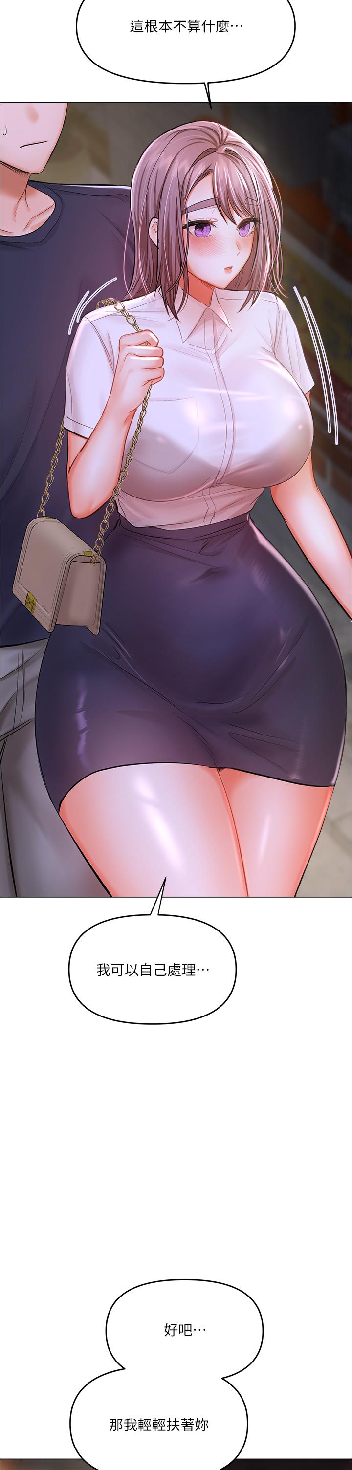 《乾爹，請多指教》漫画 第16話-性感OL的身體管教