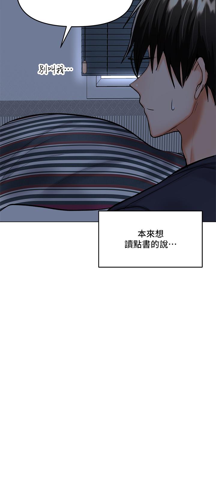 《乾爹，請多指教》漫画 第16話-性感OL的身體管教