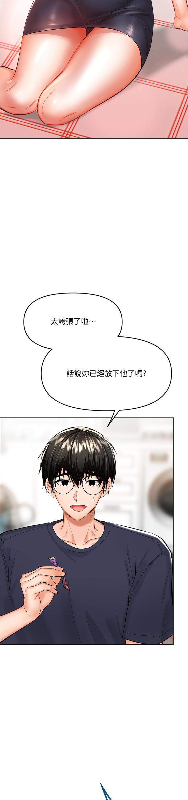 《乾爹，請多指教》漫画 第16話-性感OL的身體管教