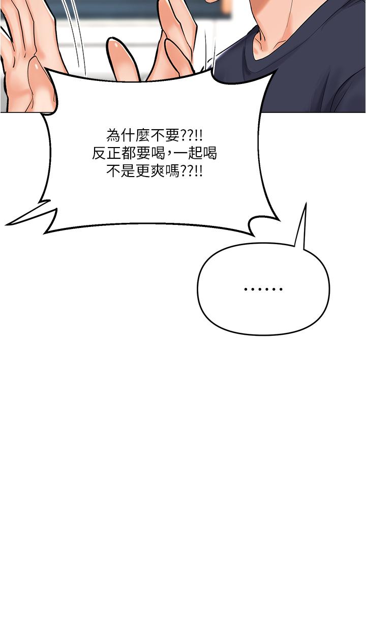 《乾爹，請多指教》漫画 第16話-性感OL的身體管教