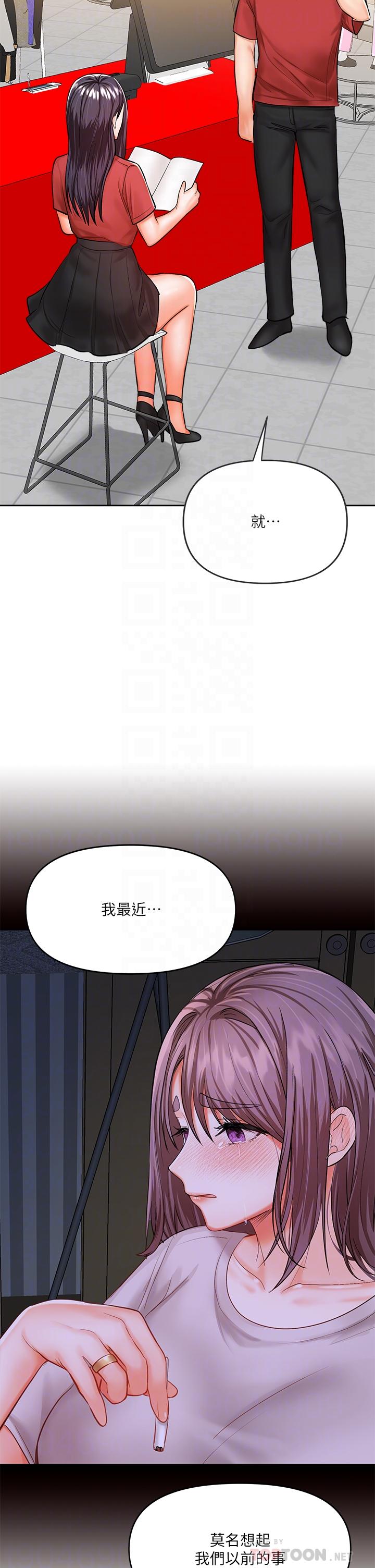 《乾爹，請多指教》漫画 第16話-性感OL的身體管教