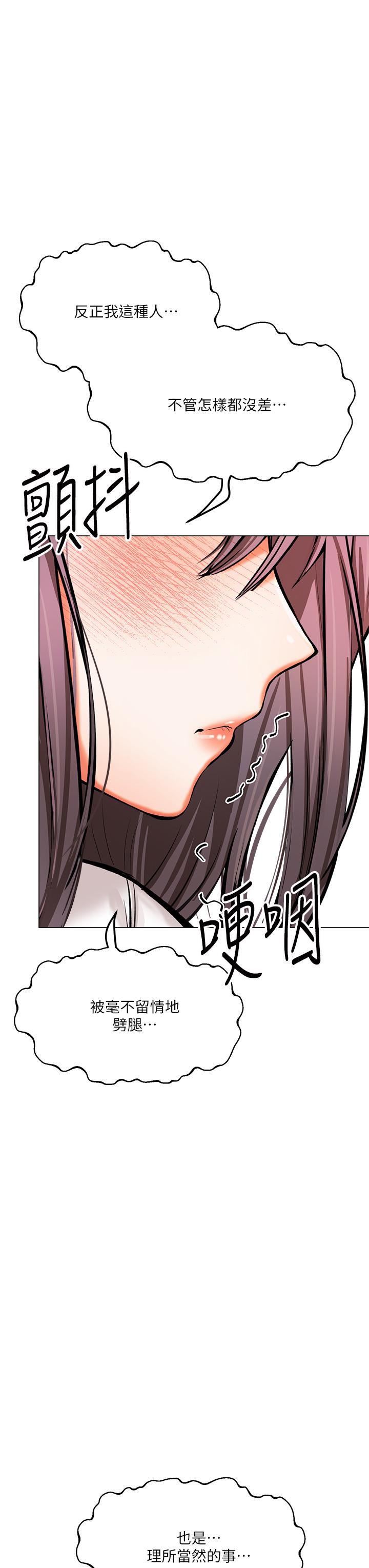《乾爹，請多指教》漫画 第16話-性感OL的身體管教