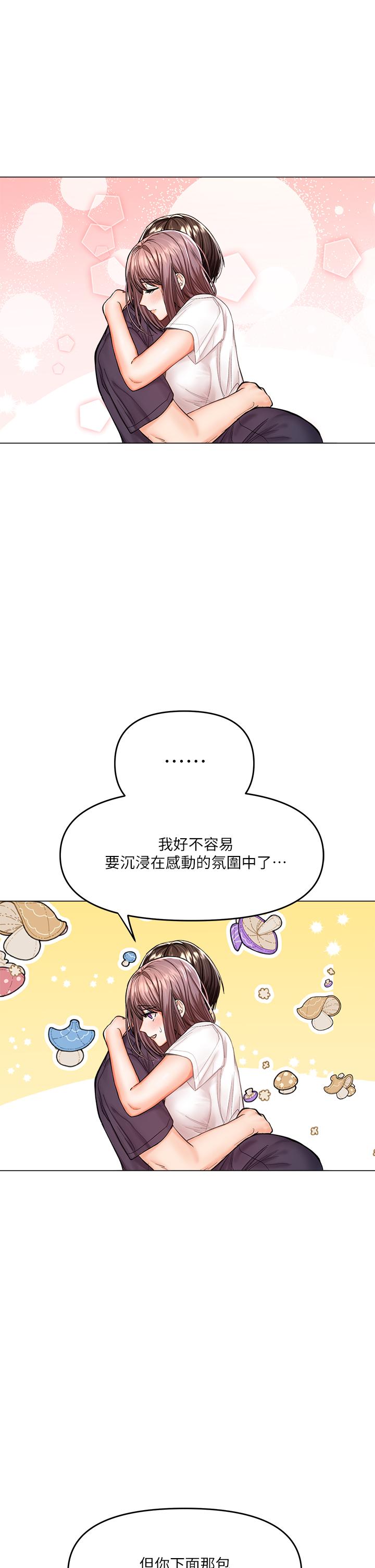 《乾爹，請多指教》漫画 第16話-性感OL的身體管教