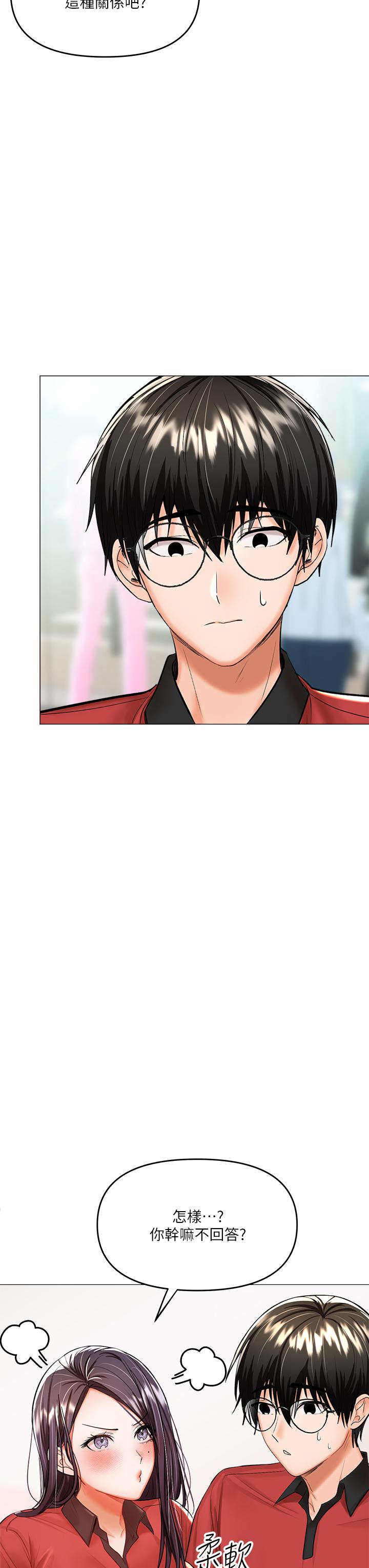 《乾爹，請多指教》漫画 第16話-性感OL的身體管教