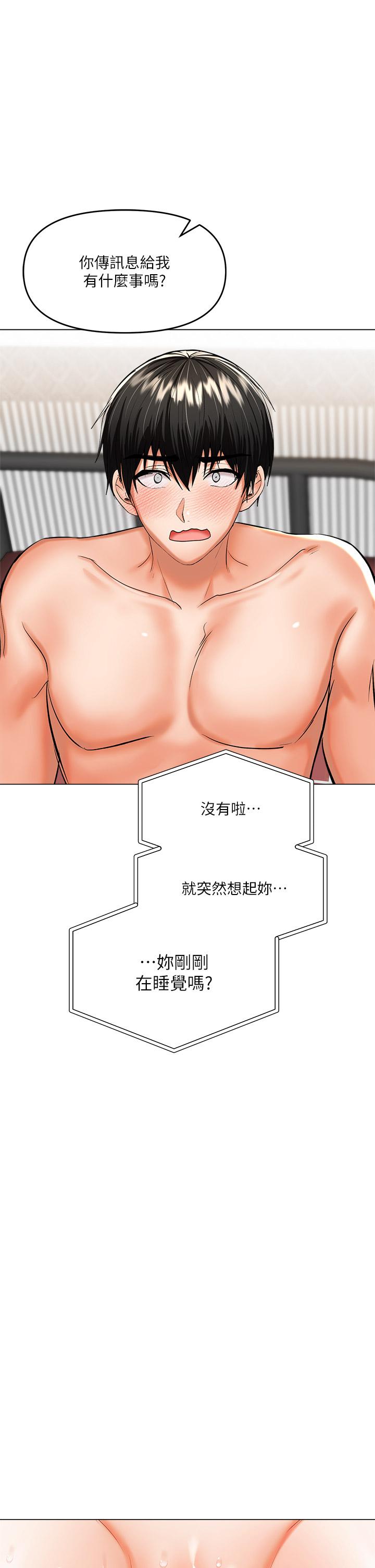 《乾爹，請多指教》漫画 第17話-忠於本能的激烈性愛