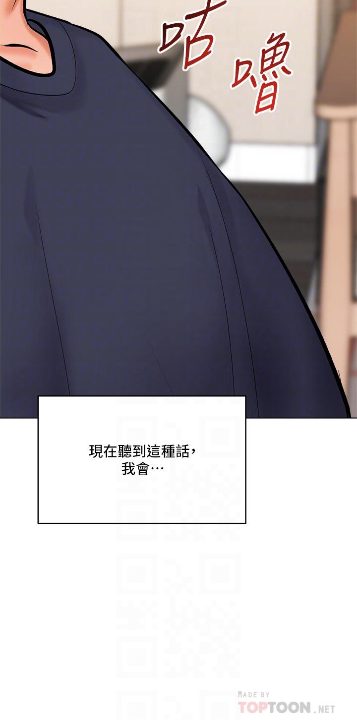 《乾爹，請多指教》漫画 第17話-忠於本能的激烈性愛