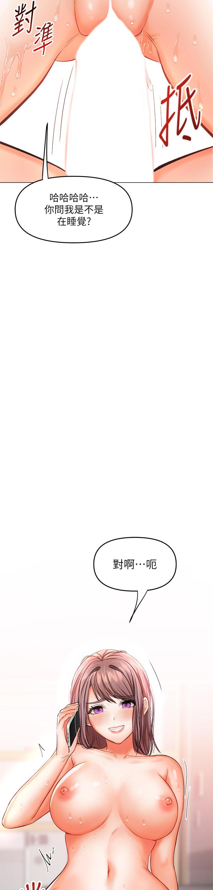 《乾爹，請多指教》漫画 第17話-忠於本能的激烈性愛