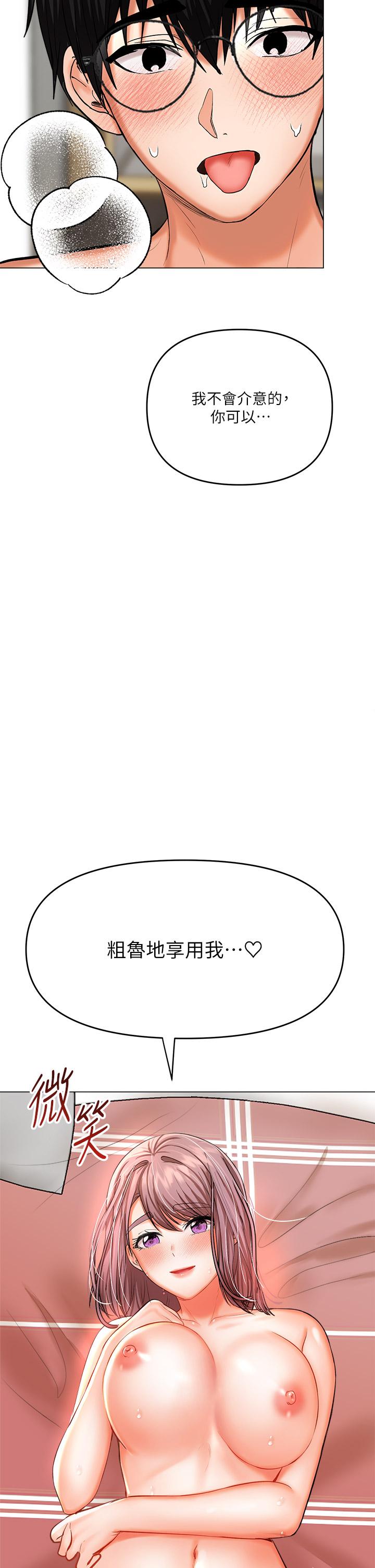 《乾爹，請多指教》漫画 第17話-忠於本能的激烈性愛