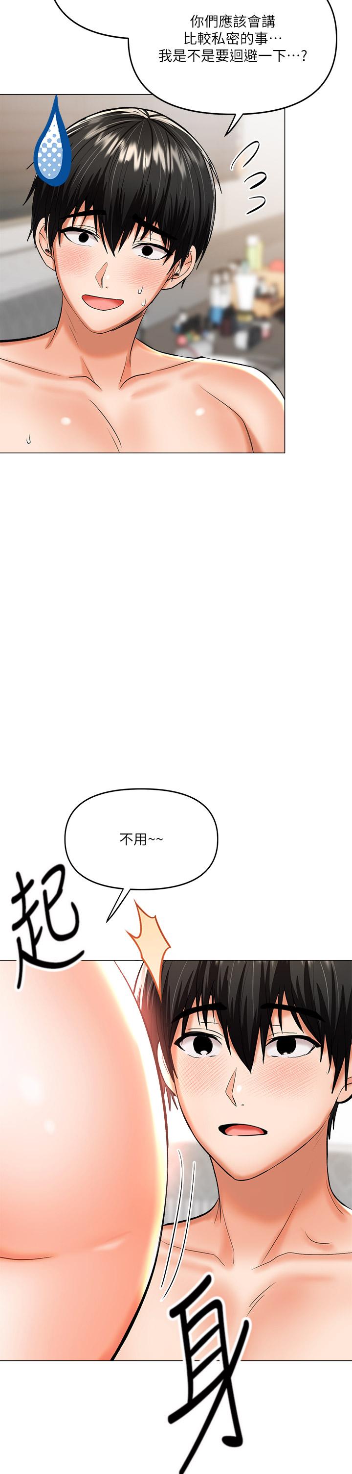 《乾爹，請多指教》漫画 第17話-忠於本能的激烈性愛