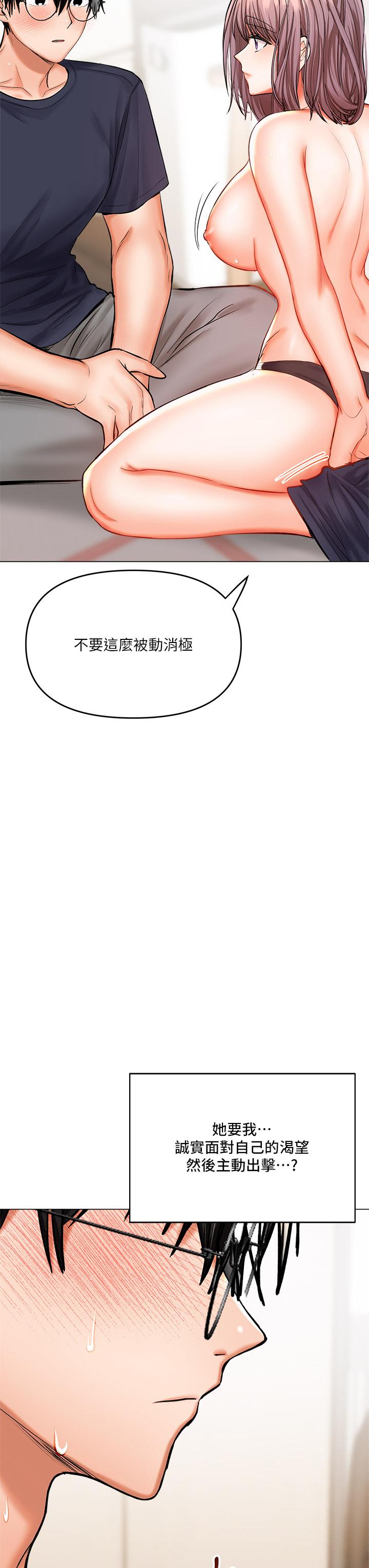 《乾爹，請多指教》漫画 第17話-忠於本能的激烈性愛