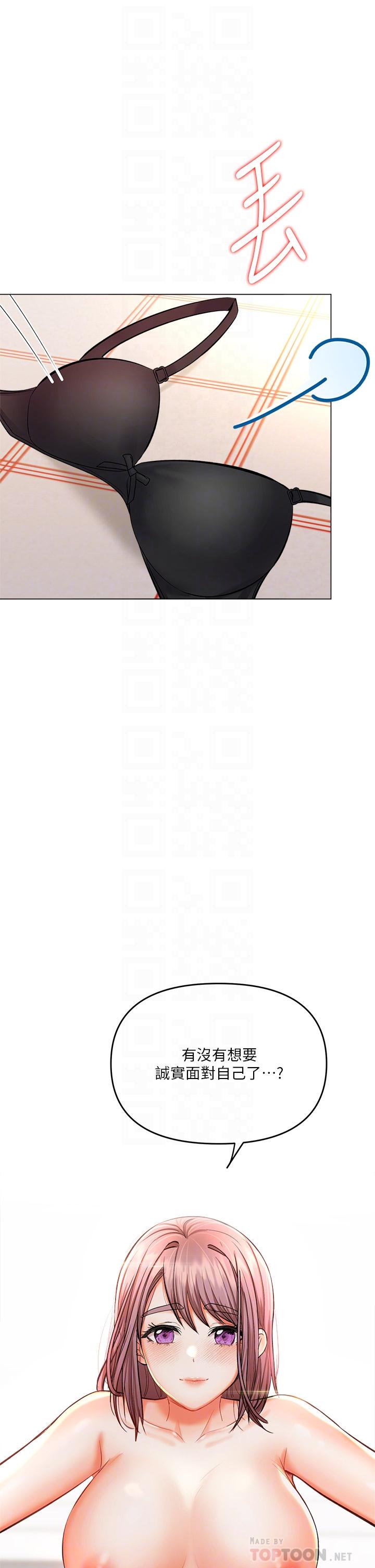 《乾爹，請多指教》漫画 第17話-忠於本能的激烈性愛