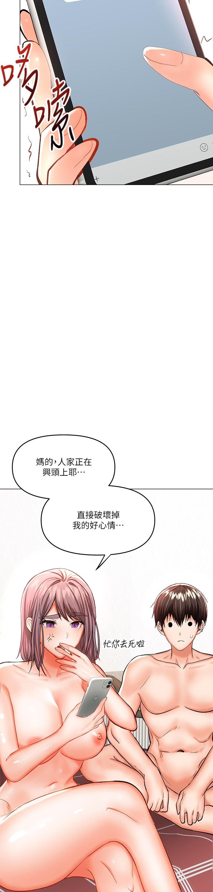 《乾爹，請多指教》漫画 第17話-忠於本能的激烈性愛