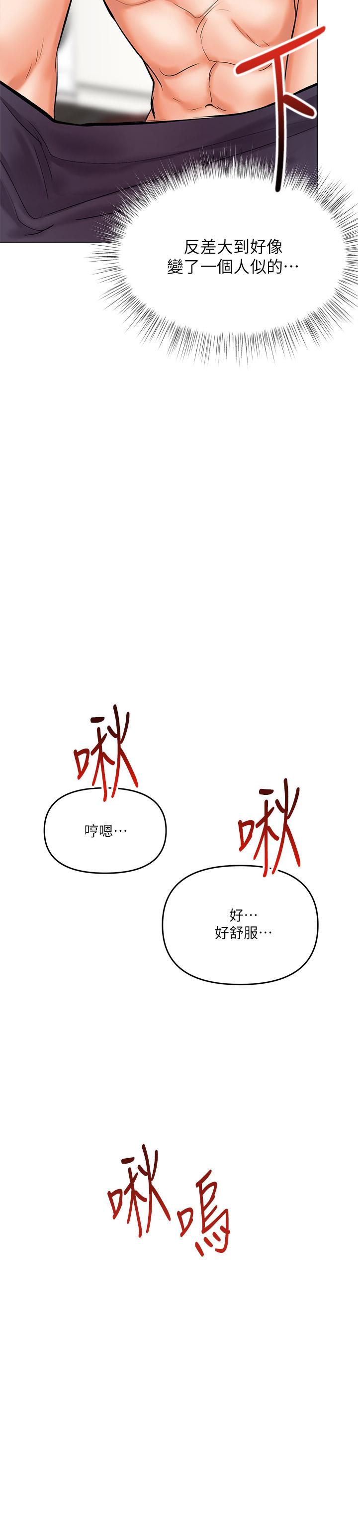 《乾爹，請多指教》漫画 第17話-忠於本能的激烈性愛