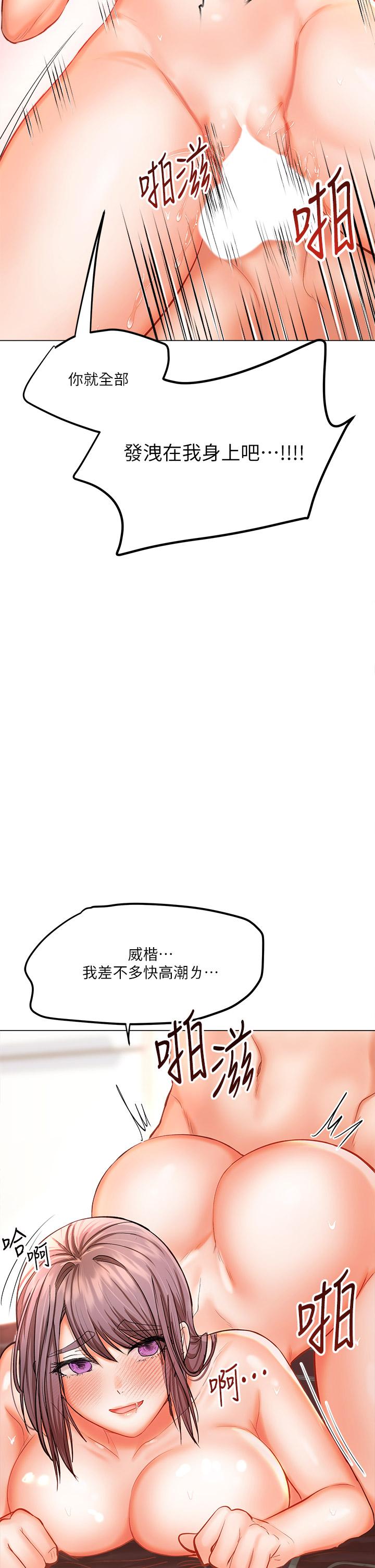 《乾爹，請多指教》漫画 第17話-忠於本能的激烈性愛