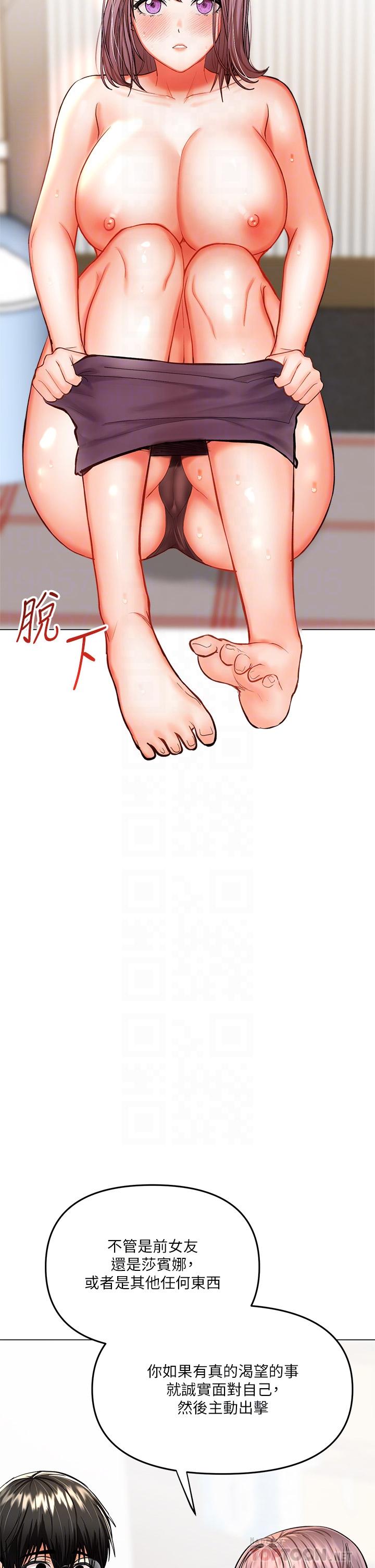 《乾爹，請多指教》漫画 第17話-忠於本能的激烈性愛