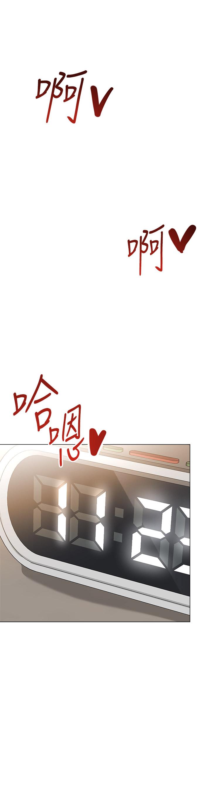 《乾爹，請多指教》漫画 第17話-忠於本能的激烈性愛