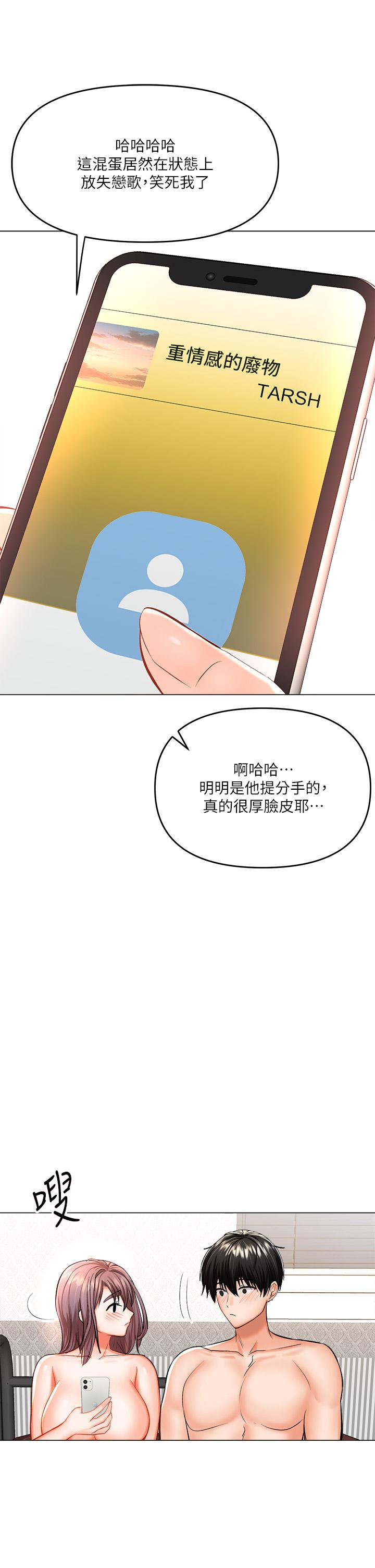 《乾爹，請多指教》漫画 第17話-忠於本能的激烈性愛